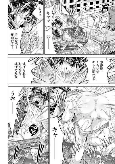 [Namezou] Ukkari Haicchatta!? Itoko to Micchaku Game Chuu (26)