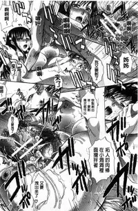 [Itaba Hiroshi] Kazoku Soukanzu | 家族插姦圖 [Chinese]