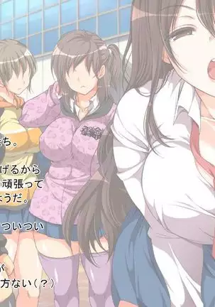 reipu gōhō-ka ~tsu! ! !