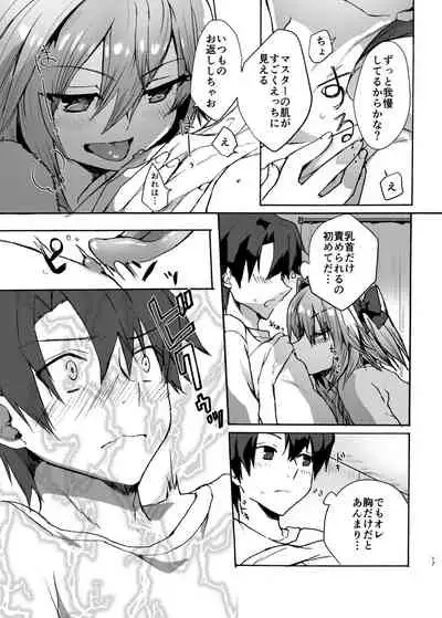 Astolfo-kun to Cosplay H suru Hon