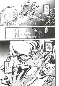 [Suika Koron] Suki ni Shite mo Iiyo?