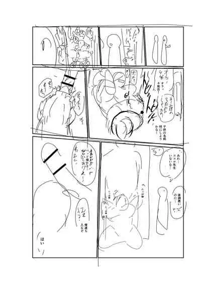 [Kiliu] Ike! Seijun Gakuen Ero Manga-bu [Digital]