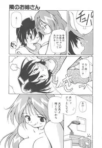 [Yasui Hirosato] Onnanoko wa Mahou wo Tsukau