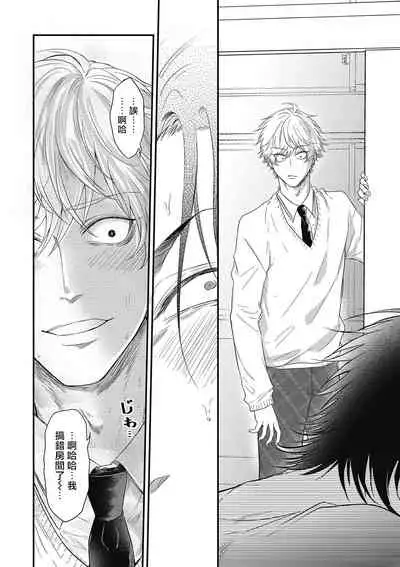 pop one's cherry Vol. 1-2