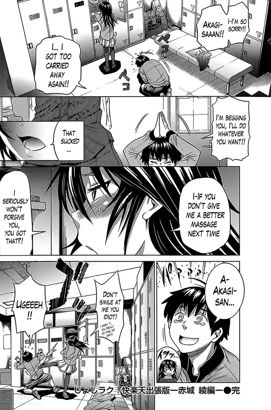 Girls Lacrosse Club -Akagi Aya Chapter-