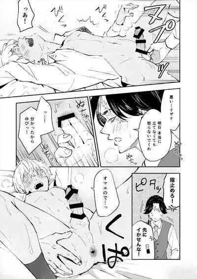 Kakuchan datte shitto suru