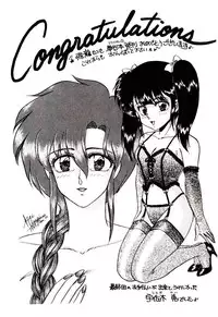 [Hiryuu Ran] Material Lady