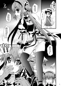 (SC46) [Metaneko] maid ni Sasoreru monotachi (Queen's Blade)