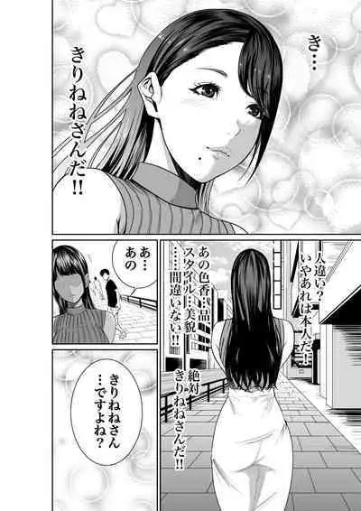 Mizuiro himegoto shiofuki liver no yuuwaku