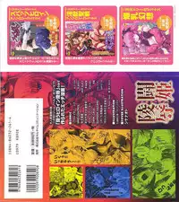 [Anthology] Toukiryoujoku Vol.14