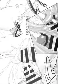 (C86) [Kinbou Sokai (Konmori)] EXTRAVAGANZA (Super Sonico)