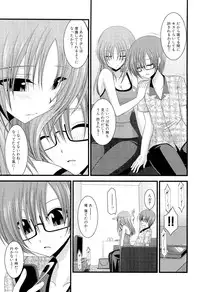 [Charu] Roshutsu Shoujo Yuugi Ge