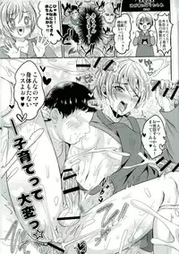 [KakibaraSA (zau) ] enjin zenkai sense shon