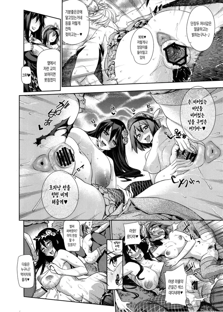 Naedoko Kuppuku Happy End | 씨받이노예화 HAPPY END