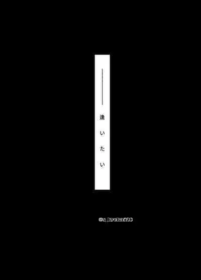 Yakusai to Koi Mawari