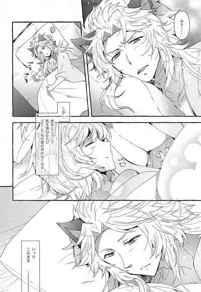 Danchou-san to Irestill! 2