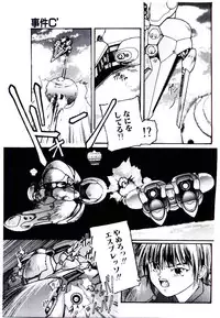 [Protonsaurus] Jiken C’