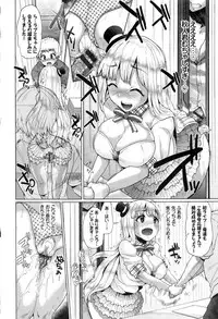 [Yumeno Tanuki] Osu Mesu Mix!