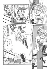 [Hotta Kei] Puri Puri Girls Vol.2