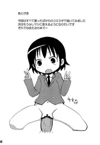 (COMIC1☆6) [OkayuShop (Okayu)] FuckMe Baby (Kill Me Baby) [English] {Dametrans}