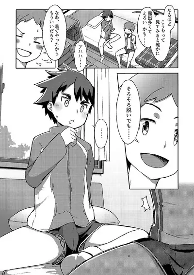 [Drum-Kan (Kine)] Arashi-kun to Keiichi-kun. Aratame [Digital]