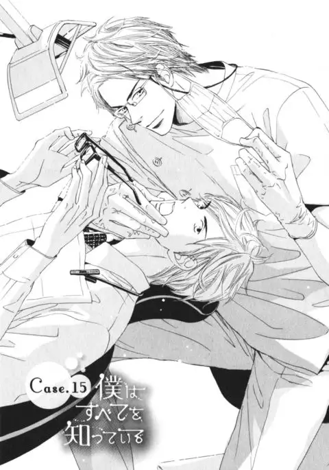 Boku wa Subete o Shitte Iru Vol.03