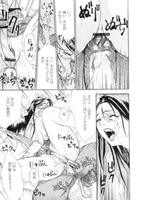 [psycho] zettai ryoujoku