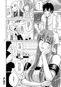 (C79) [spring castle (Shunjou Shuusuke)] MARIA's DESIRE (Arakawa Under the Bridge)