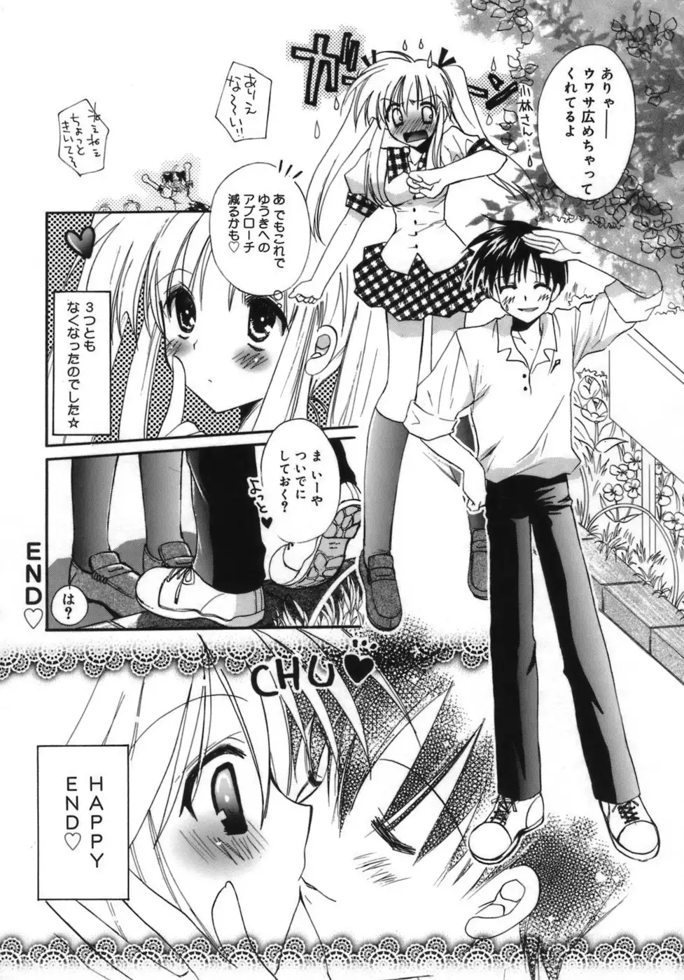 Shoujo Zokusei - Girls attribute