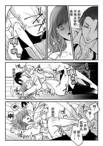 [Maomi Leon] Shitsuji to meido wa otagai ni koikogarete tomarenai… hanaretakunai! | 执事与女仆的深深爱恋无法停止...不愿分离！ (mō, matenai. Seifuku no shita wa… marude injū) [Chinese] [莉赛特汉化组]