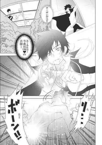 Ore no Doutei o Kimi ni Sasagu