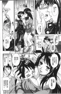 [Nakayama Tetsugaku] Mesu o Osowaba Ana Futatsu | 牝被襲擊的穴有兩個 [Chinese]