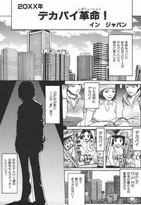 [Dendohin] Nyohan Terrorist