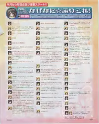 Dengeki Hime 2012-07