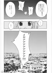 [PIGGSTAR] Scare head (Kanamemo,Gundam00)