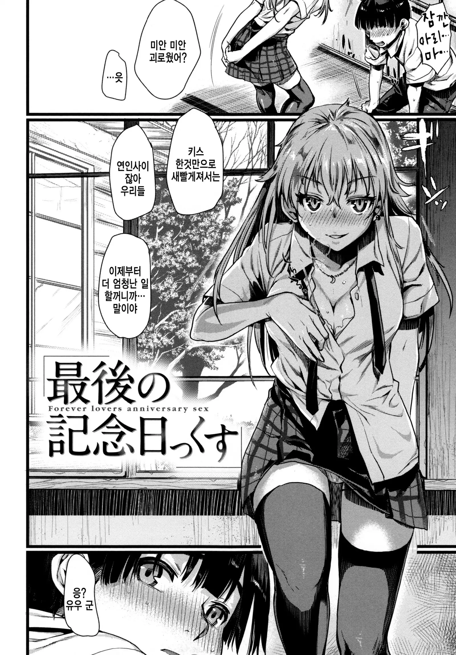 Chiteki Sexture - sexual mind Over And Over...