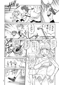 (C49) [Ganso Sonoda Ya (Various)] Chousen Ame Ver.08