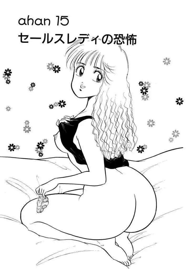 Hayaku Choudai! Vol.1