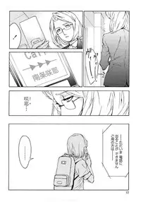 [Miura Takehiro] DOMINANCE ~Akai Kuchibiru Hen~