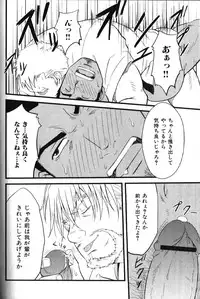 Macho Type Vol. 14 [JP]