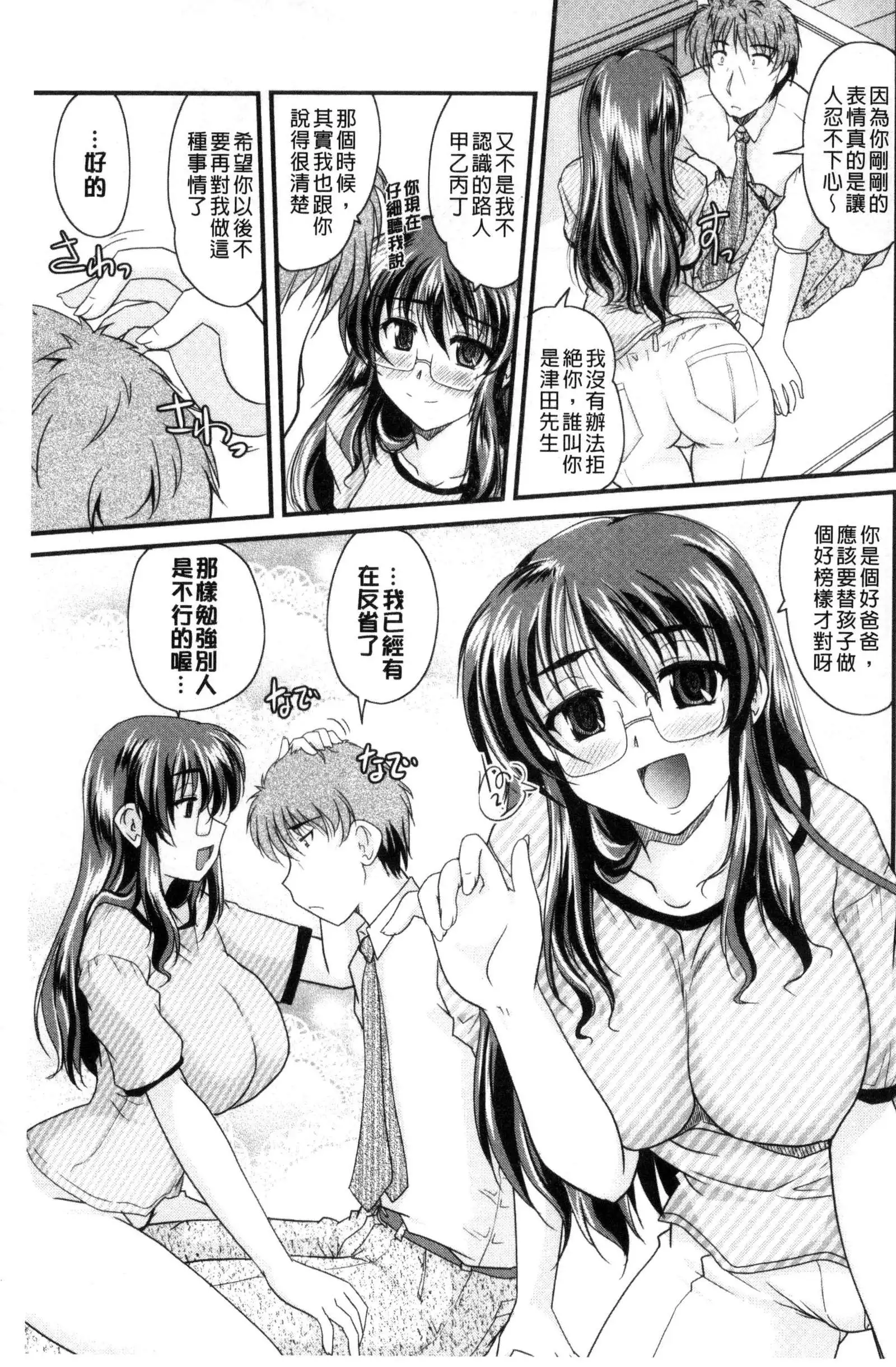 AIBIKI. Naisho banashi. 3