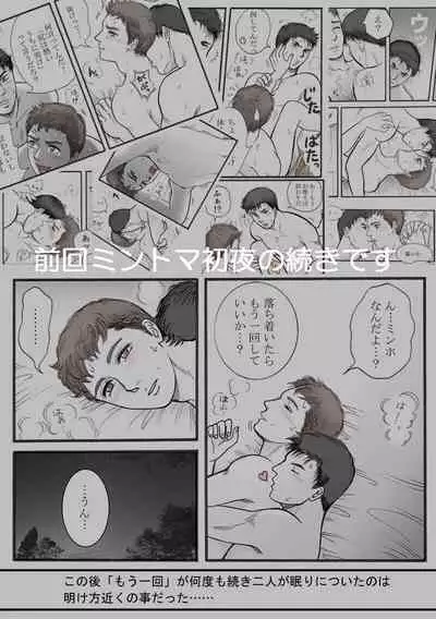 Rakuen Seikatsu Kanketsu