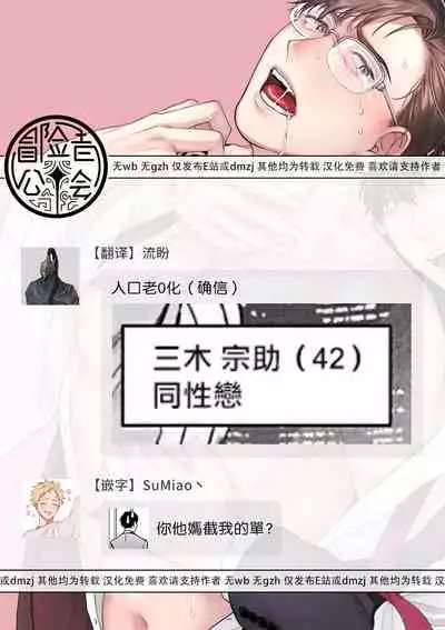 Jinsei Keikaku of The End