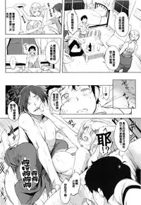 [utu] 色は匂へど･･･ + とらのあな限定小冊子 [Chinese]