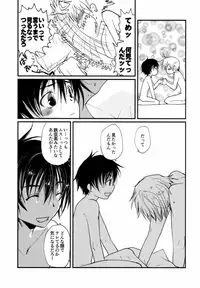 [CROCODILE-Ave. (Gangstar Yoshio)] MEGAMIX G Okami (Gravitation)