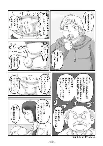 MOH-HAE-TAN? [Digital]