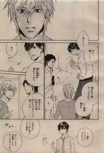 BE・BOY GOLD 2009-08