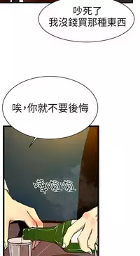 中文韩漫 誘惑放硬機 Ch.0-3 [Chinese]