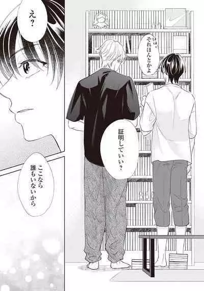 Fudanshi no Ore ga Youkya Osananajimi ni Semarareteru Ken