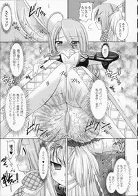 [Rusty Soul, Alto Seneka] Brandish